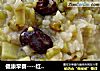 健康早餐----红枣绿豆地瓜粥的做法