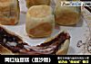 网红仙豆糕（豆沙版）的做法