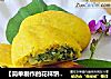 【简单制作的花样饼大全】乡村特色---玉米快菜贴饼子的做法