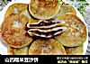 山药糯米豆沙饼的做法