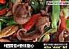 #团圆饭#香辣猪心的做法