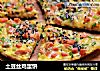 土豆丝鸡蛋饼的做法