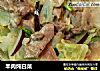 羊肉炖白菜的做法