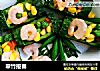 翠竹报春的做法