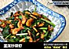 韭菜炒磷虾的做法
