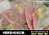 #团圆饭#白菜红薯粉汤的做法