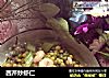 西芹炒虾仁的做法
