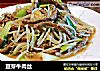 豆芽牛肉丝的做法