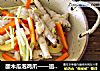酸木瓜泡鸡爪——追剧必备的做法