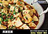 麻婆豆腐的做法
