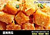 蛋黄南瓜的做法