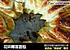 花环椰蓉面包的做法