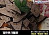 百香果拌猪肝的做法