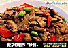 一款杂粮制作“炒剪刀面”的做法