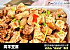 肉末豆腐的做法