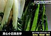 菜心小白菜合炒的做法