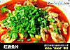 红油鱼片的做法