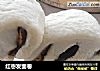 红枣发面卷的做法