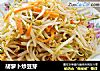 胡萝卜炒豆芽的做法