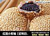 红豆小煎堆【初味日记】的做法