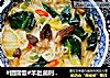#团圆饭#羊肚菌时蔬挂面的做法