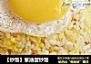 【炒饭】葱油蛋炒饭的做法
