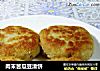肉末苦瓜豆渣饼的做法