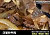 洋葱炒牛肉的做法