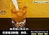 奶茶培训教程：教你做鹿角巷同款黑糖芋泥嘟嘟茶的做法