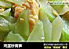 鸡蛋炒青笋的做法