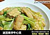 油豆条炒牛心菜的做法