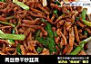 肉丝香干炒韭菜的做法