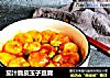 茄汁脆皮玉子豆腐的做法