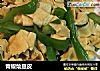 青椒烩豆皮的做法