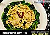 #团圆饭#菠菜炒千张的做法