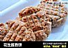 花生酱香饼的做法