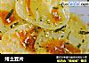 烤土豆片的做法