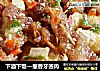 下酒下饭—葱香牙签肉的做法