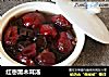 红枣黑木耳汤的做法