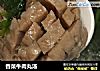 香菜牛肉丸汤的做法