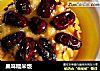 果味糯米饭的做法