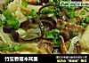 竹笙香菇木耳羹的做法