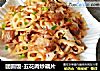 团圆饭-五花肉炒藕片的做法