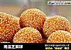 南瓜芝麻球的做法