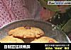 自制宫廷核桃酥的做法
