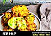 炸萝卜丸子的做法