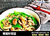 青椒炒双菇的做法