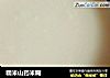 糯米山药米糊的做法