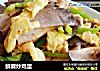 鲜蘑炒鸡蛋的做法