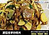 蘑菇冬笋炒肉片的做法